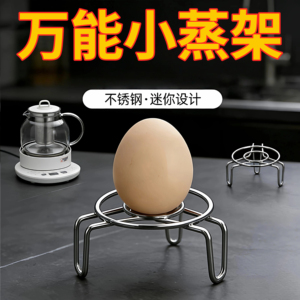 不锈钢超迷你蒸架保温杯锅架
