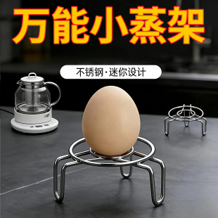 不锈钢超迷你蒸架小号蒸格高矮脚小架子保温杯小锅架隔热架