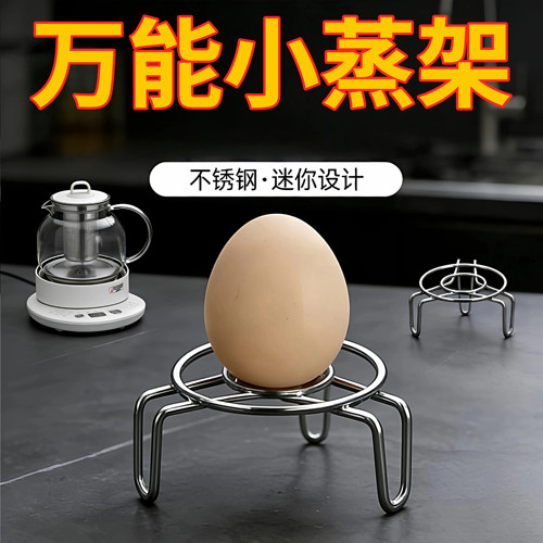 不锈钢超迷你蒸架保温杯锅架