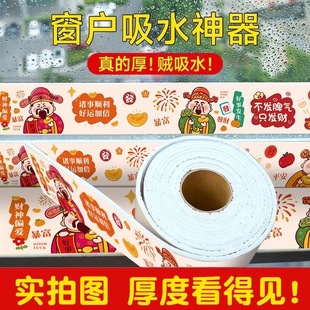 加厚窗户吸水贴防冷凝水雾水蒸气玻璃贴挡水条冬天窗台防淌水神器