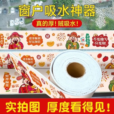 加厚窗户吸水贴防冷凝水雾水蒸气玻璃贴挡水条冬天窗台防淌水神器