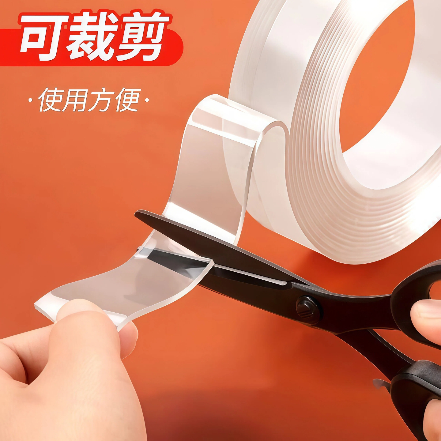 纳米双面胶高粘度强力固定墙面超强防水魔力贴双面贴车用粘胶