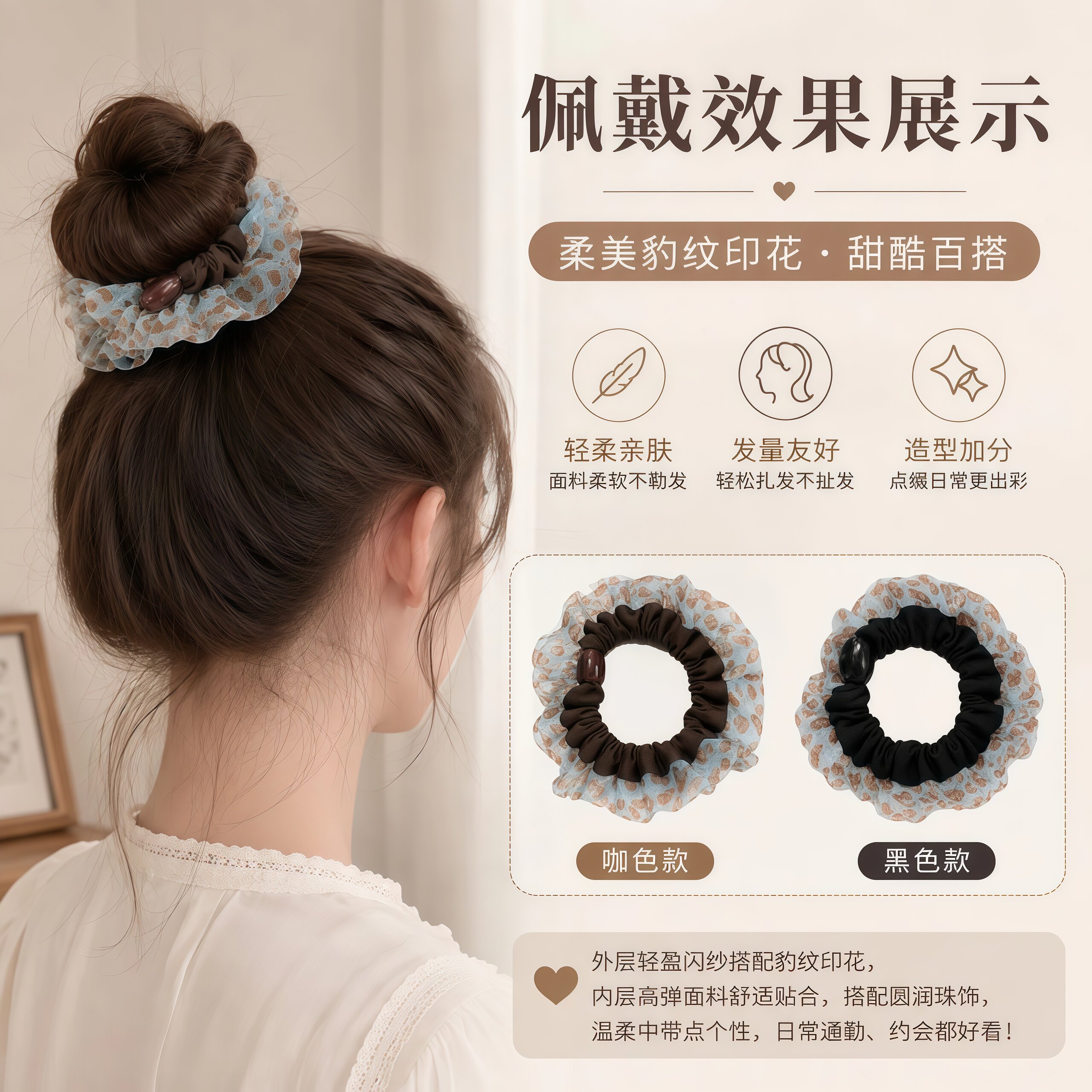 法式蓝格网纱花边大肠发圈