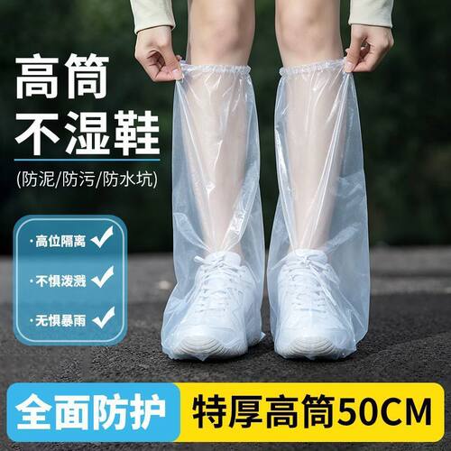 一次性雨鞋套防滑男女防水加厚耐磨雨天户外养殖鞋套外穿高中筒学