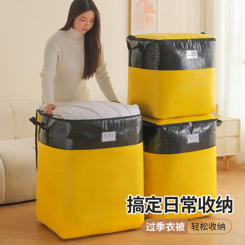 超大容量搬家打包袋被子收纳袋子快递行李打包编织袋搬家神器学生