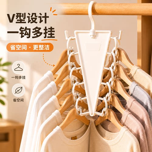 V型双边一钩多挂金属衣架