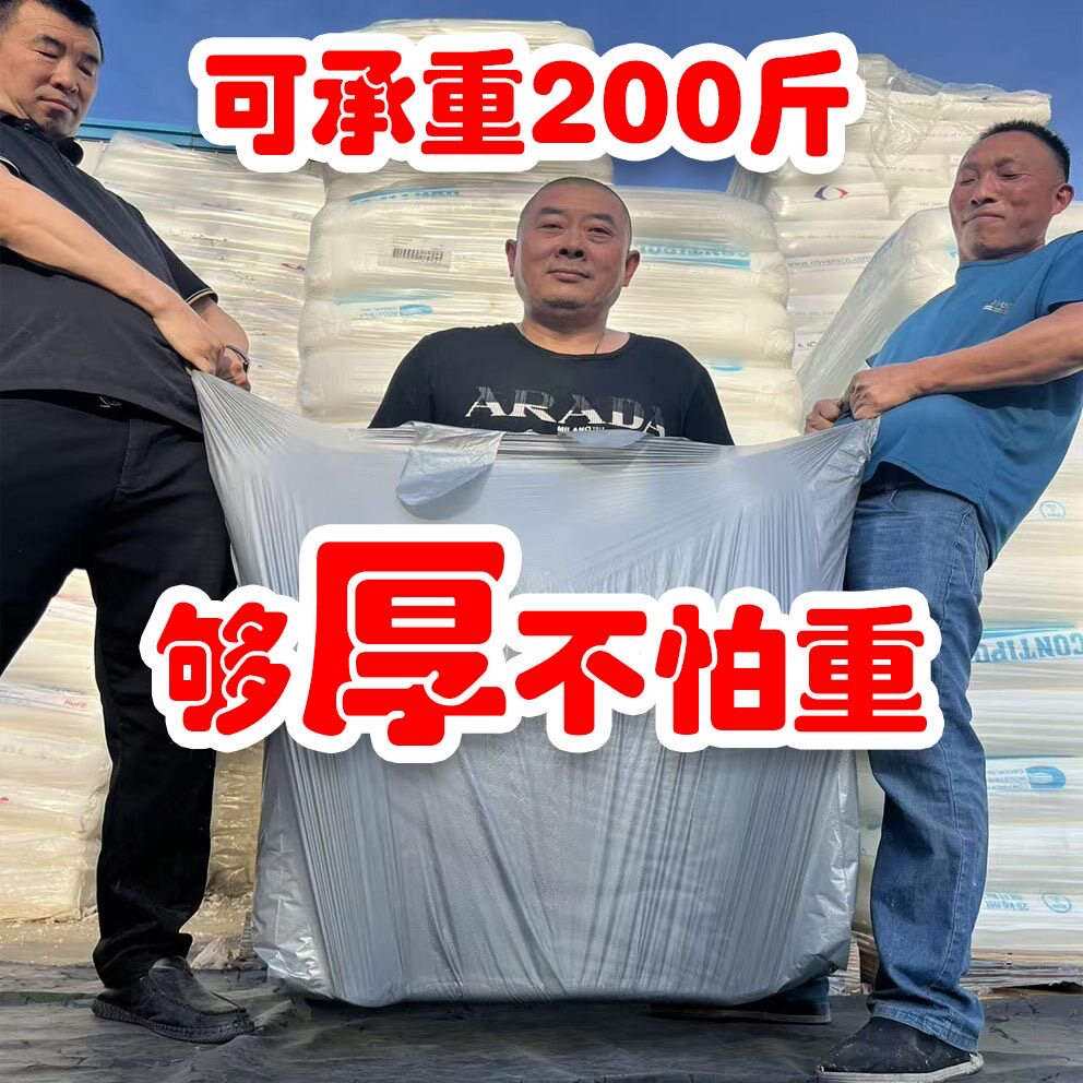 搬家打包袋30个装一次性棉被被子衣服收纳袋子大容量搬家专用神器