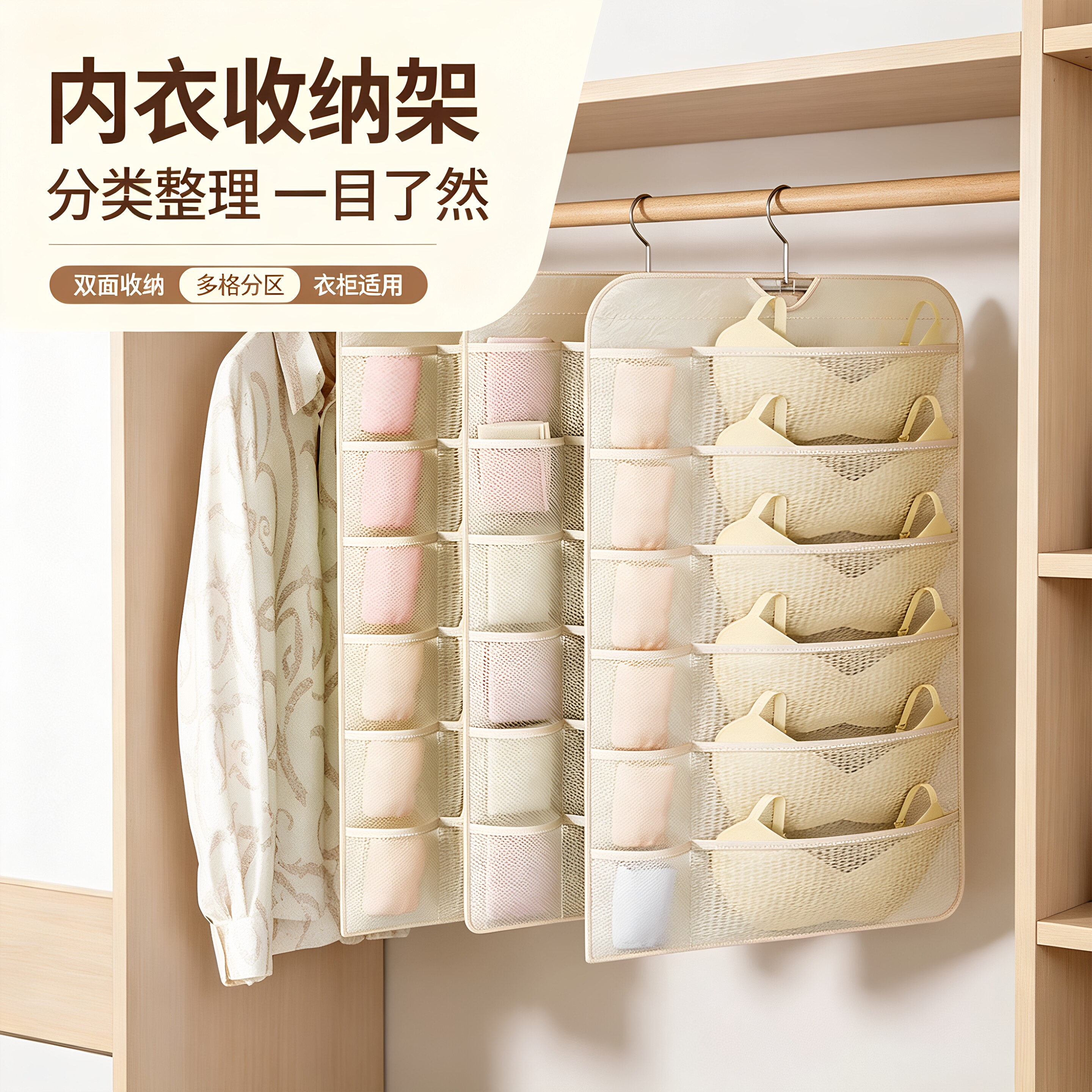 内衣收纳挂袋悬挂式双面收纳袋