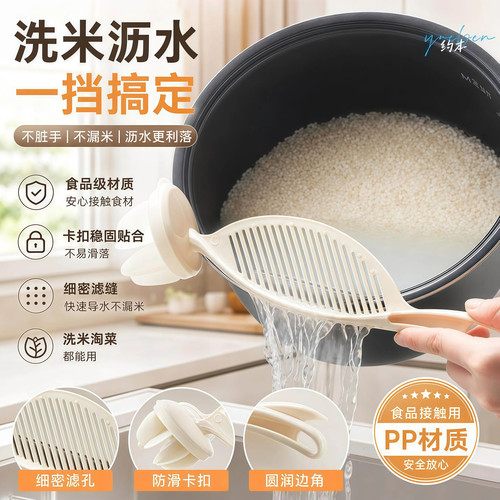 快速洗米神器不漏米不沾手