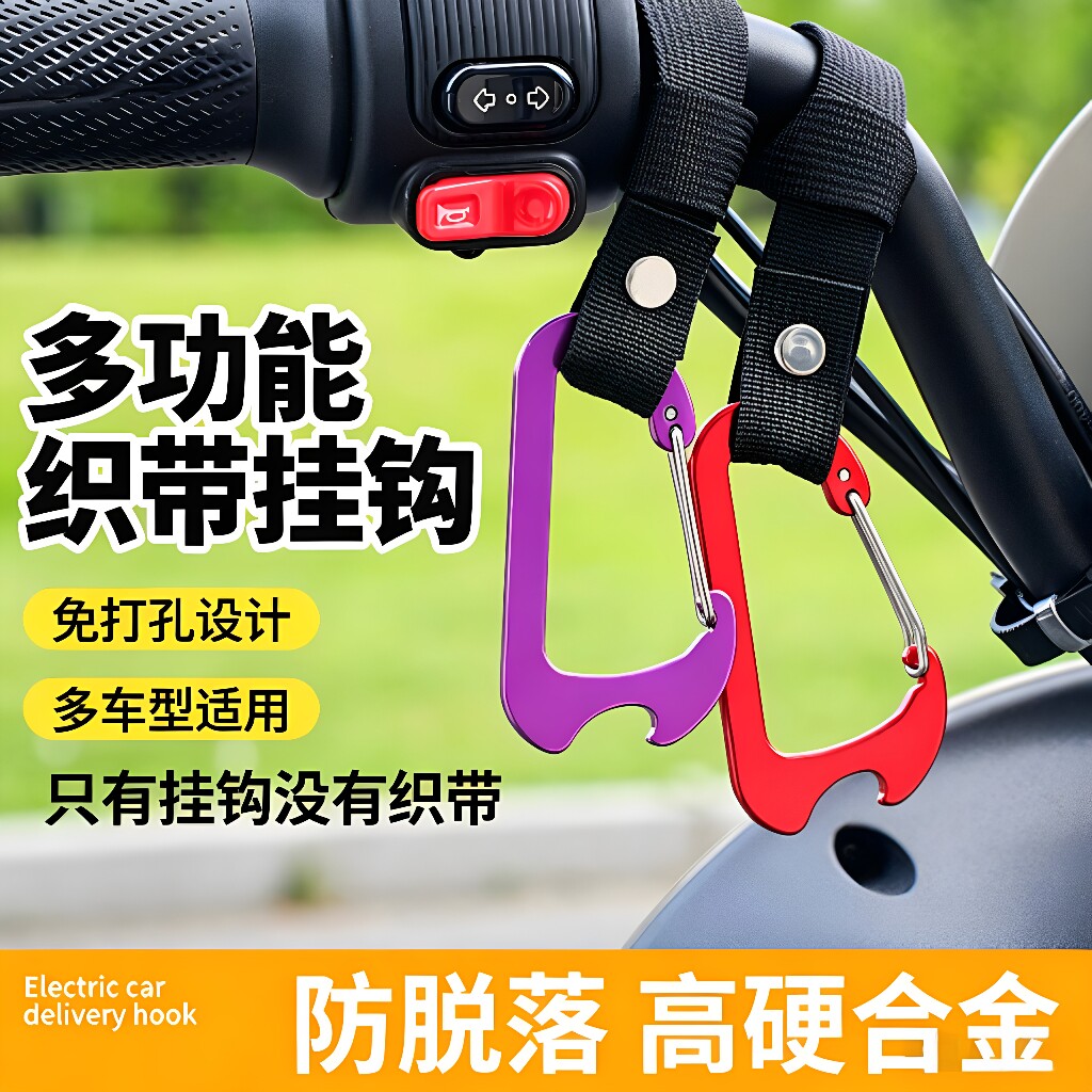 电动车前置免打孔强力通用挂钩图片