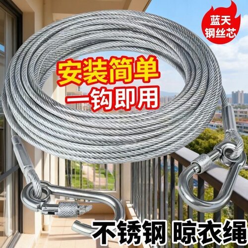 户外晾衣绳晒被子神器阳台钢丝晒衣服挂衣架窗帘绳室内家用免打孔