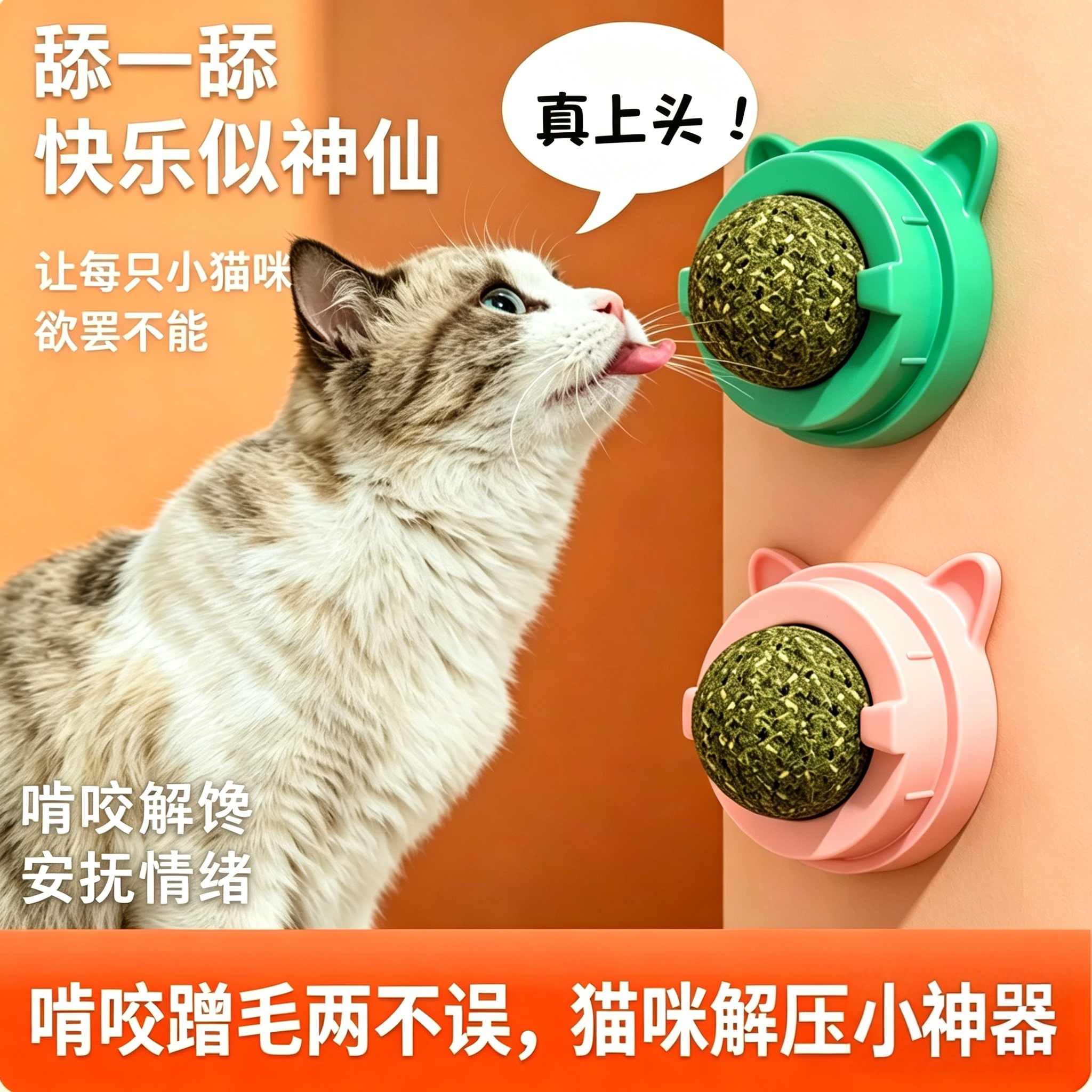 猫玩具超大猫薄荷球自娱趣味好物猫猫小猫逗猫棒宠物猫咪用品磨牙