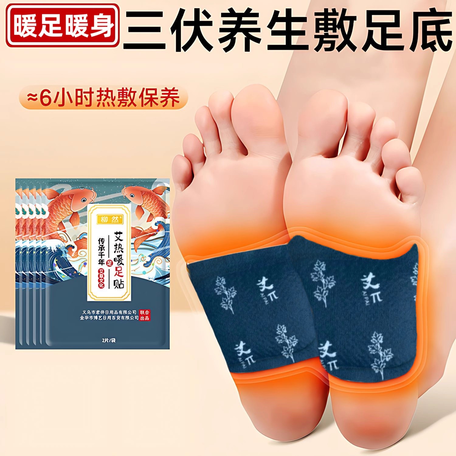 新款艾热护腰贴暖腰热敷贴姨妈自发热护腰带痛经暖肚子疼热敷贴