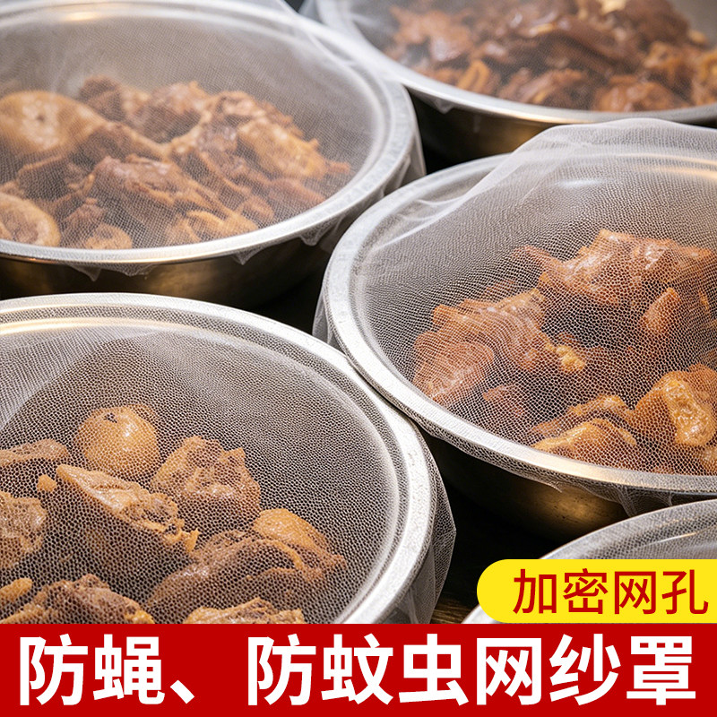 防蝇防蚊食物罩方圆通用