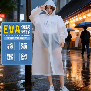 一次性雨衣长款全身防暴雨成人男款女款套头加厚透明卡片便携雨披