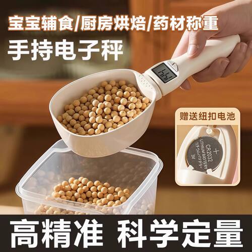 精准称重可拆卸厨房电子勺秤