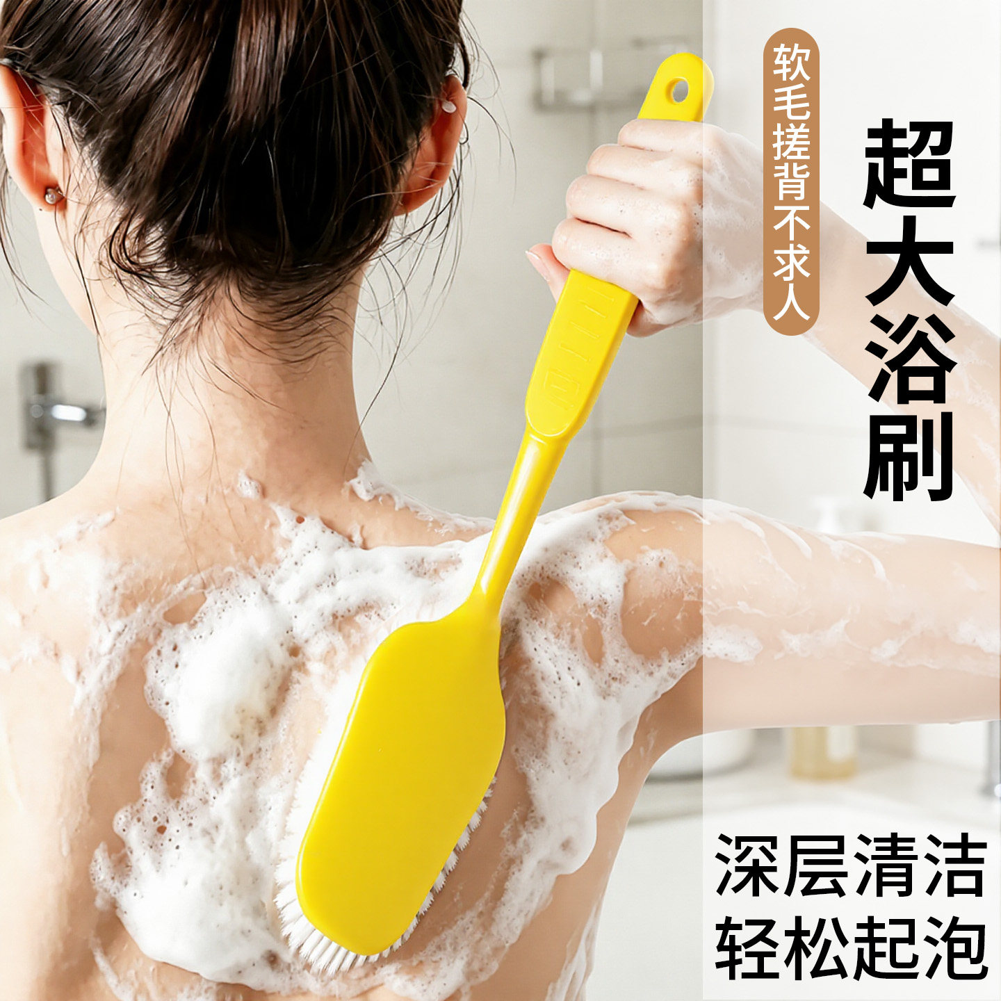 巨型牙刷可爱造型浴刷搓后背神器
