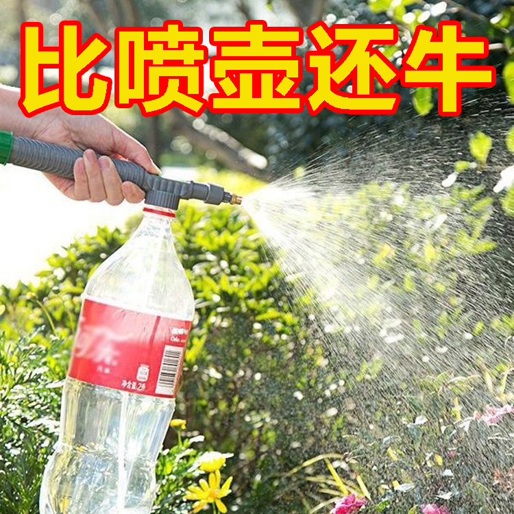 饮料瓶喷雾器浇花喷壶气压式喷头多功能气动小型喷雾瓶可调节喷嘴