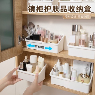 镜柜下抽屉式收纳盒卫生间化妆品卸妆棉口红棉签透明置物架神器