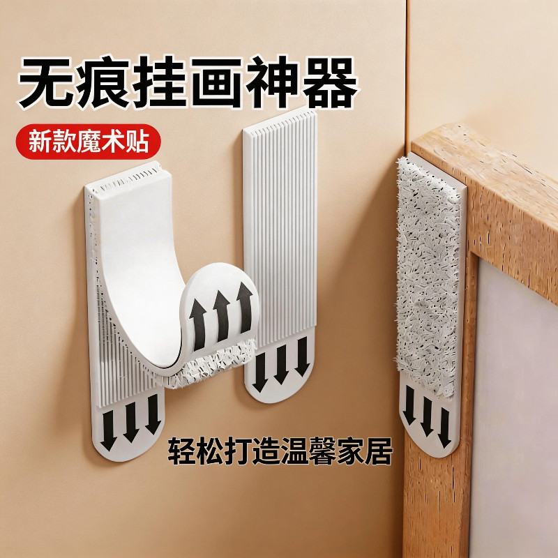 挂画神器免打孔魔力扣强力承重挂钩婚纱照相框挂墙钉无痕胶魔术贴