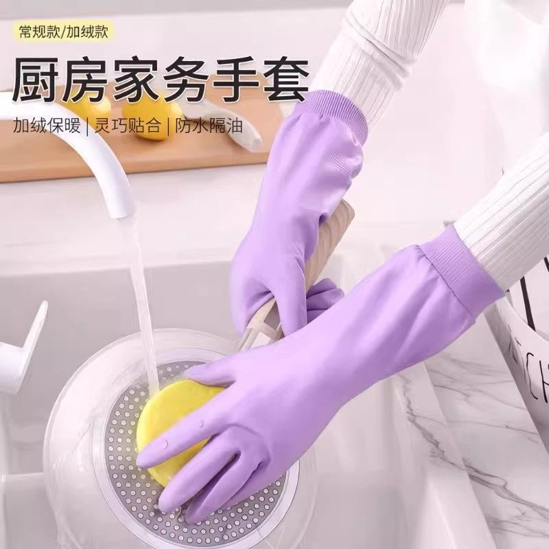 洗碗手套女防水耐用家务洗衣服加厚加绒保暖清洁防滑贴合束口粉色