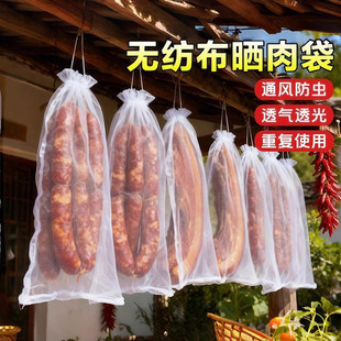 防虫挂肉袋腊鸭塑料袋鱼干纱网网白条于全羊防蚊虫东西网袋纱干巴