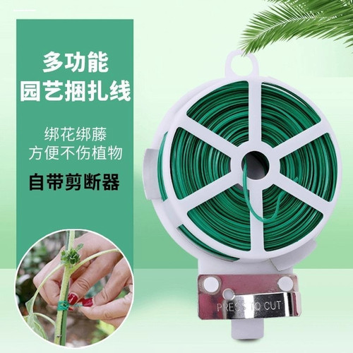 园艺多功能包塑绑线带剪扎带爬藤蔓固定器细铁丝花架捆扎丝绑花