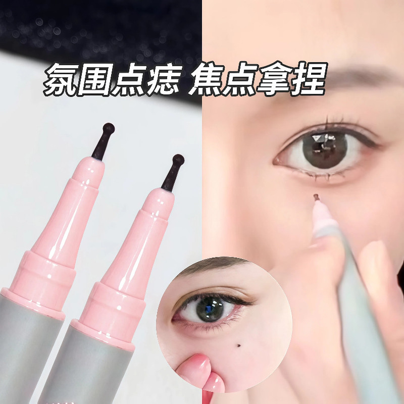 点痣笔泪痣笔雀斑下至眼线笔持久不晕染防水画痣笔自然显色化妆