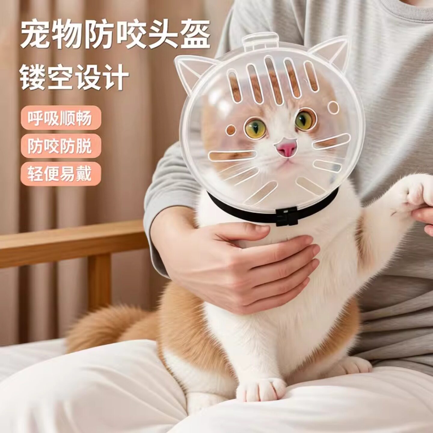 猫头套防咬猫咪太空头罩洗澡剪指甲打架防抓舔宠物器伊丽莎白圈