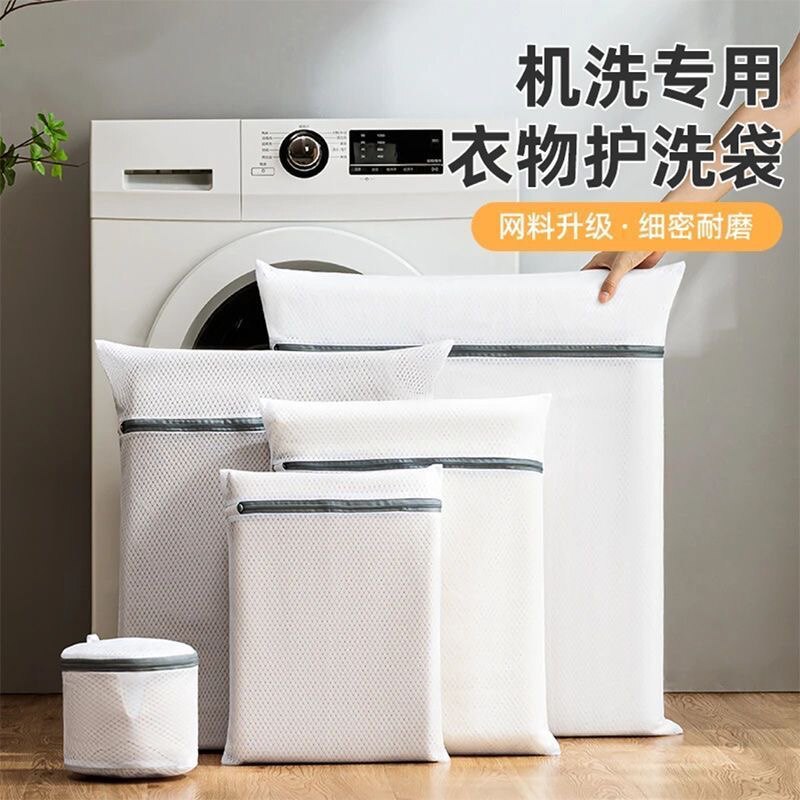 防变形洗衣机清洗专用洗衣袋家用洗衣吸毛文胸护洗内衣洗衣服网袋