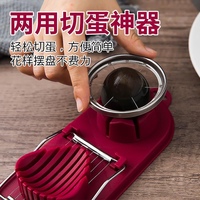 日式廚房多功能不銹鋼皮蛋切蛋器
