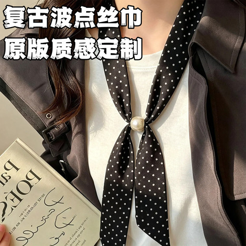 春夏串珠波点丝巾女系脖复古领巾高级感配饰百搭可调节长条丝巾
