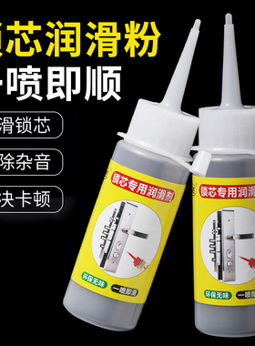 锁芯润滑粉铅粉石墨粉门锁锁心润滑剂防盗门钥匙孔开锁机械铅笔粉