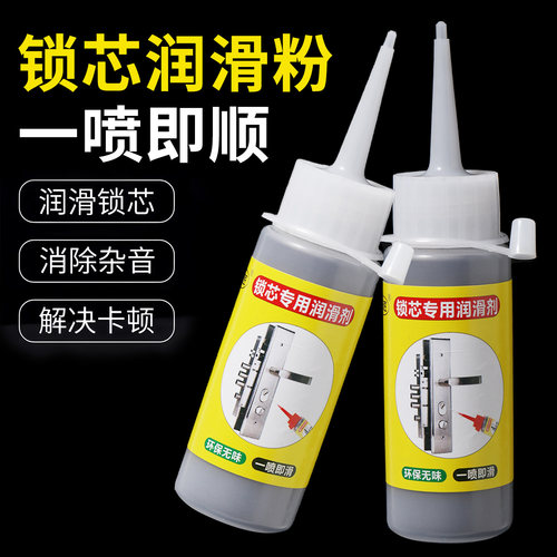 锁芯润滑粉铅粉石墨粉门锁锁心润滑剂防盗门钥匙孔开锁机械铅笔粉