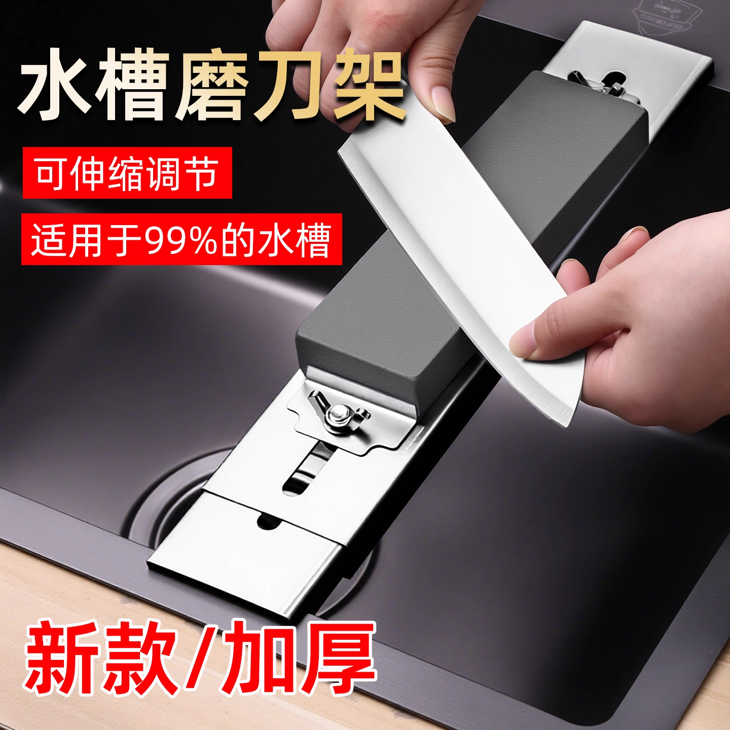 厨房水槽磨刀石固定支架家用菜刀开刃神器固定磨刀架可调节伸缩架