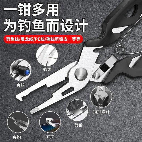 多功能微物路亚钳便携控鱼器不锈钢剪pe鱼线开钢圈环钓鱼剪刀摘钩