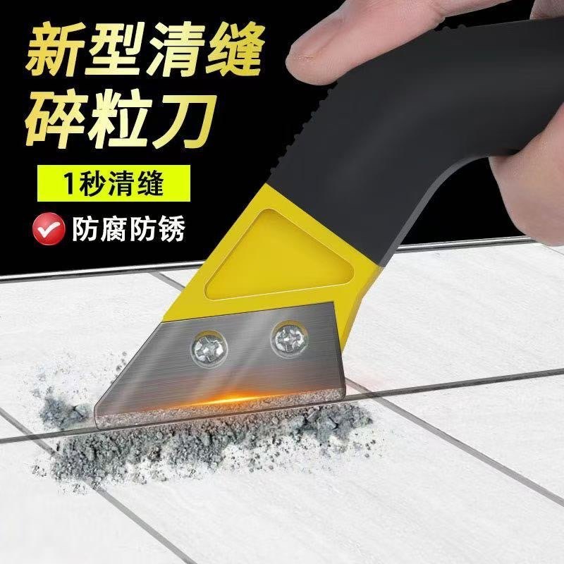 瓷砖美缝清缝神器美缝省力专用工具剂施工水泥勾缝美缝铲刀清理缝,基础建材,美缝工具,淘宝优惠券,粉丝福利购,淘宝优惠卷