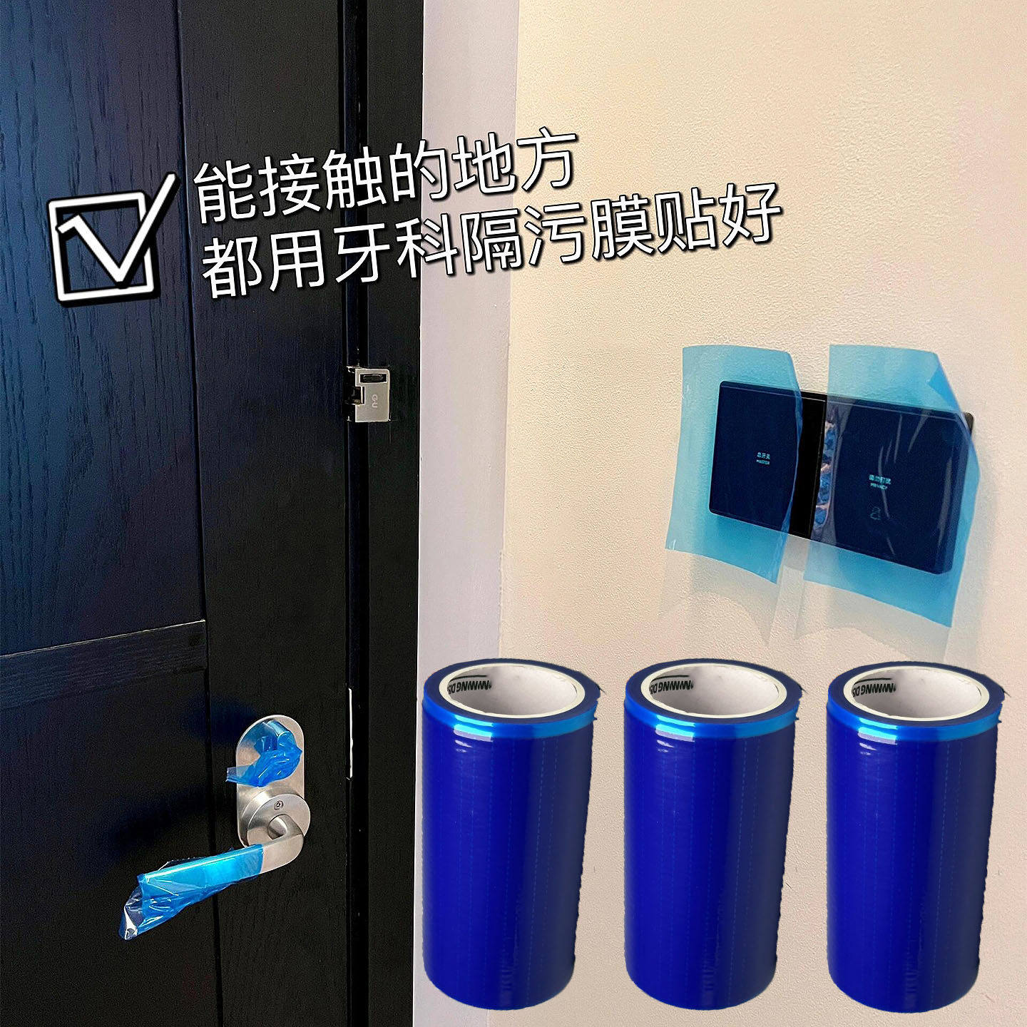 便携式一次性旅行用品酒店马桶开关卫浴隔离膜断点式不留胶隔脏膜,办公设备/耗材/相关服务,pe胶带,淘宝优惠券,粉丝福利购,淘宝优惠卷