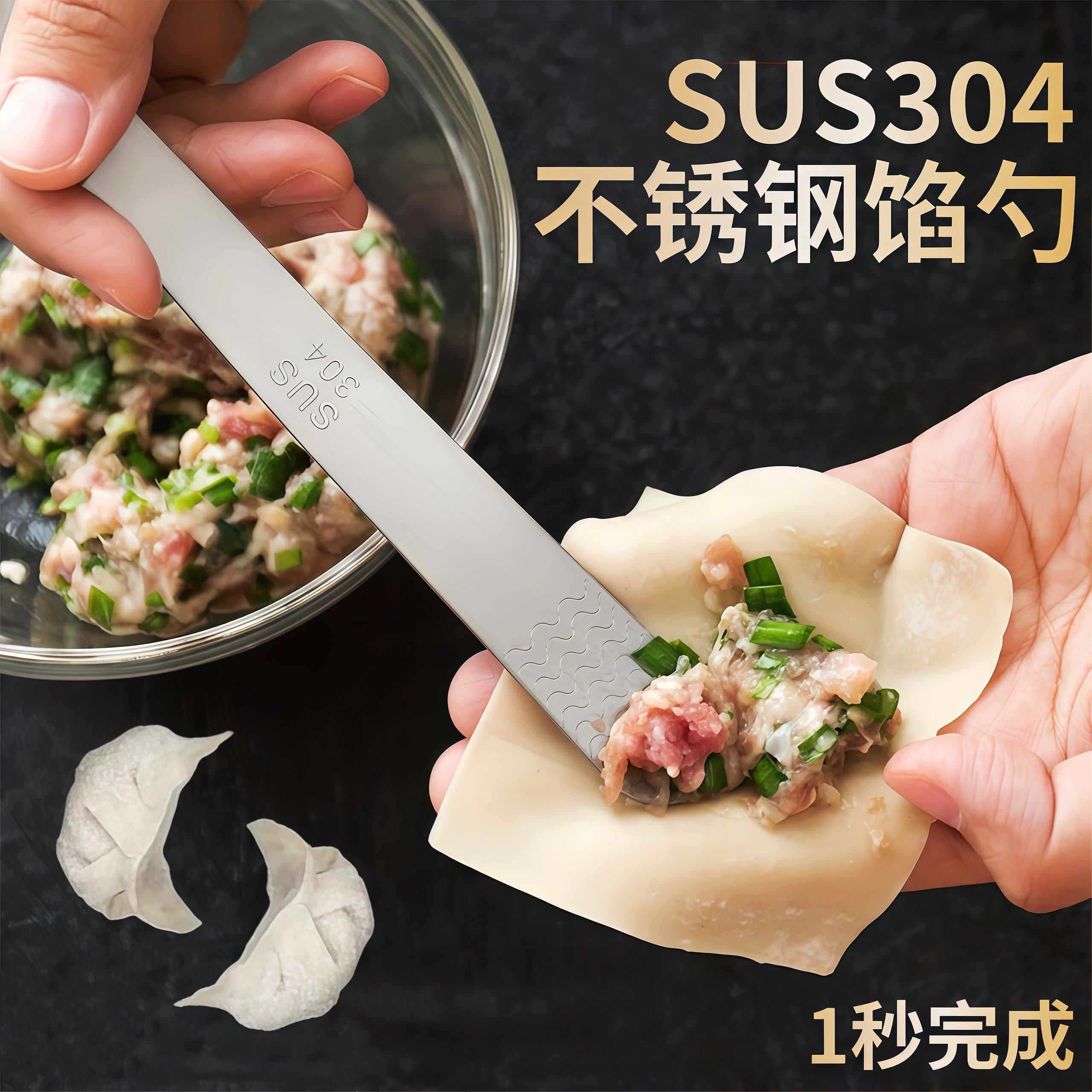 304不锈钢包饺子挖馅勺馄饨水饺云吞馅料搅拌专用工具勺子挑馅勺,厨房/烹饪用具,包饺子器,淘宝优惠券,粉丝福利购,淘宝优惠卷