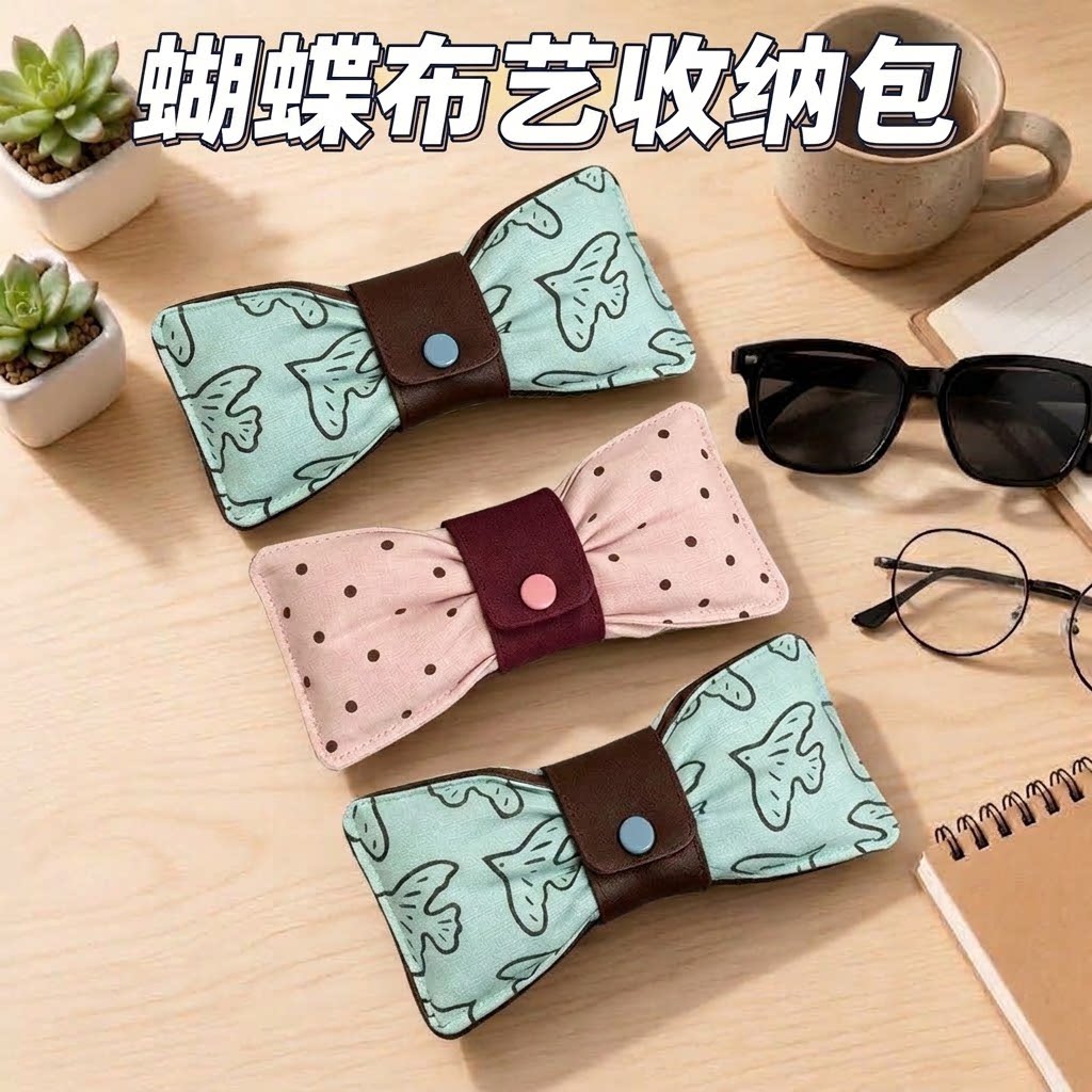 韩系蝴蝶结按扣防刮眼镜收纳袋