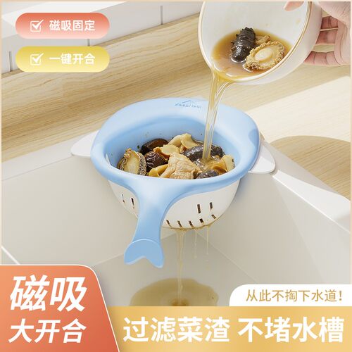 磁吸式水槽沥水篮一按倾倒残渣家用厨房水槽分离剩饭剩菜渣过滤篮