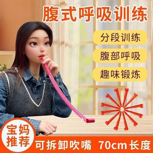 腹式呼吸吹龙肺活量吹气训练器成人儿童吹吹卷吹龙汽笛长款玩具