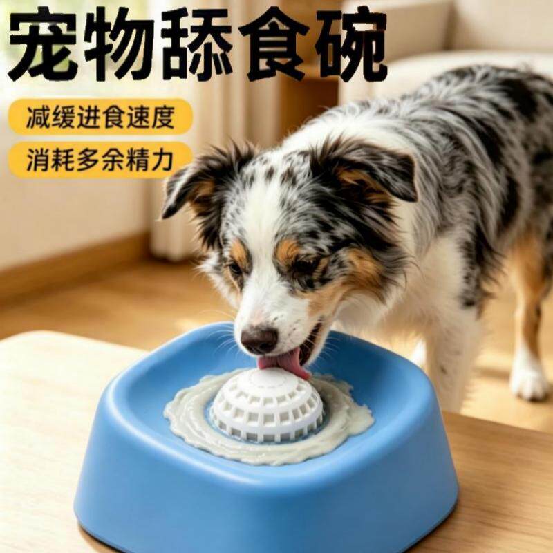 猫狗慢食碗湿粮水盆一体舔食盘碗图片