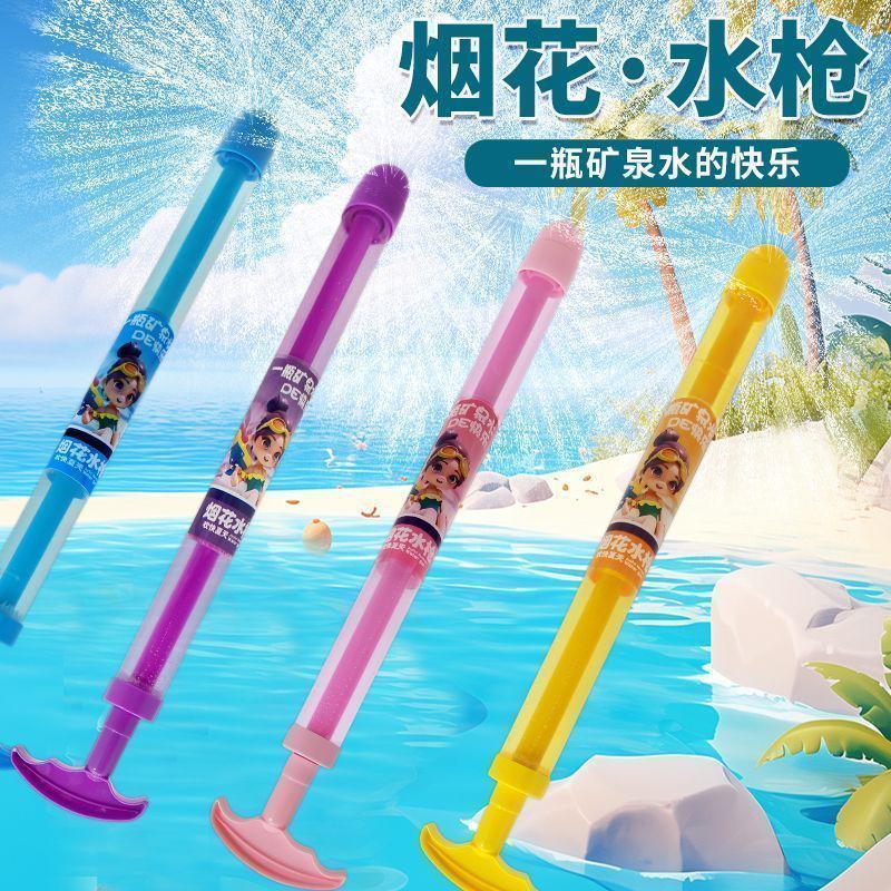 烟花水枪儿童玩具喷水花洒大容量抽拉式散射水炮泼水节呲滋水装备