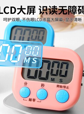 计时器专用厨房定时提醒器商用倒计时提醒器美容定时开关秒表闹钟