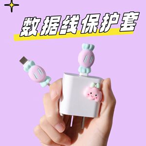 数据线保护套防折断硅胶防断头通用手机充电线可爱卡通软胶套头