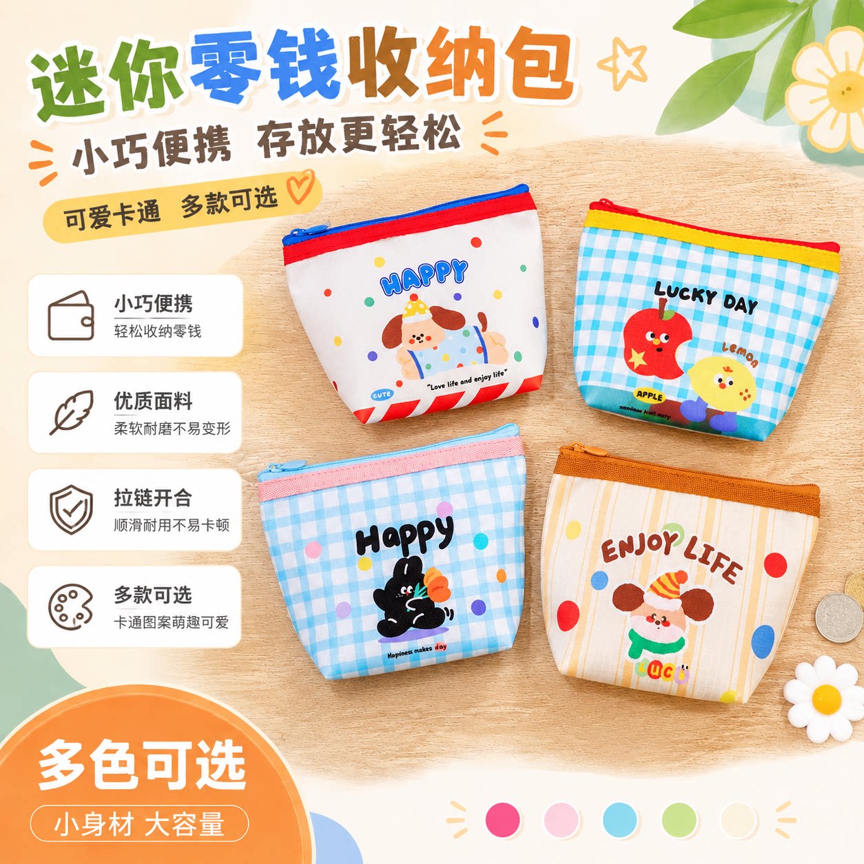 零钱包女小迷你简约拉链小巧可爱学生韩版ins风硬币钥匙卡包钱包