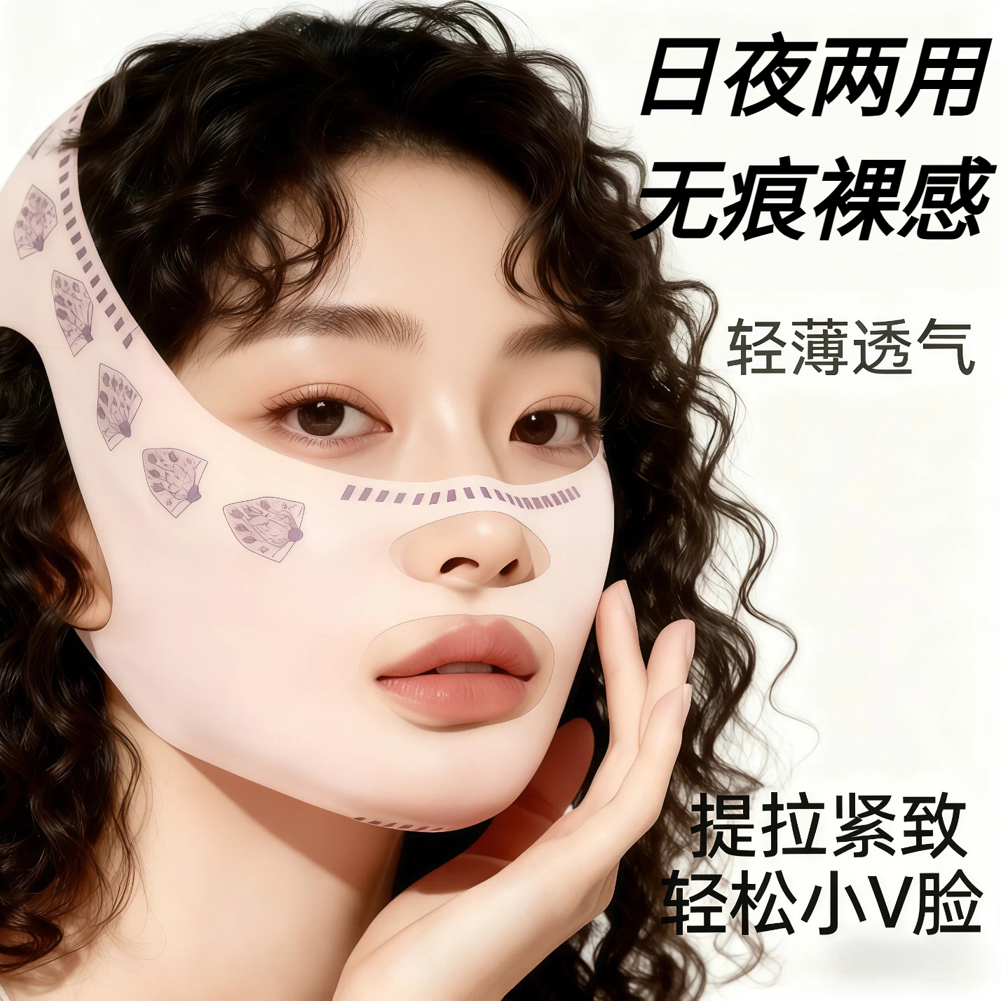 瘦脸绷带v脸提拉紧致脸部法令纹双下巴改善睡眠面雕面罩提拉神器