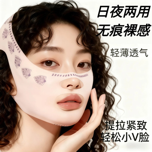 瘦脸绷带v脸提拉紧致脸部法令纹双下巴改善睡眠面雕面罩提拉神器