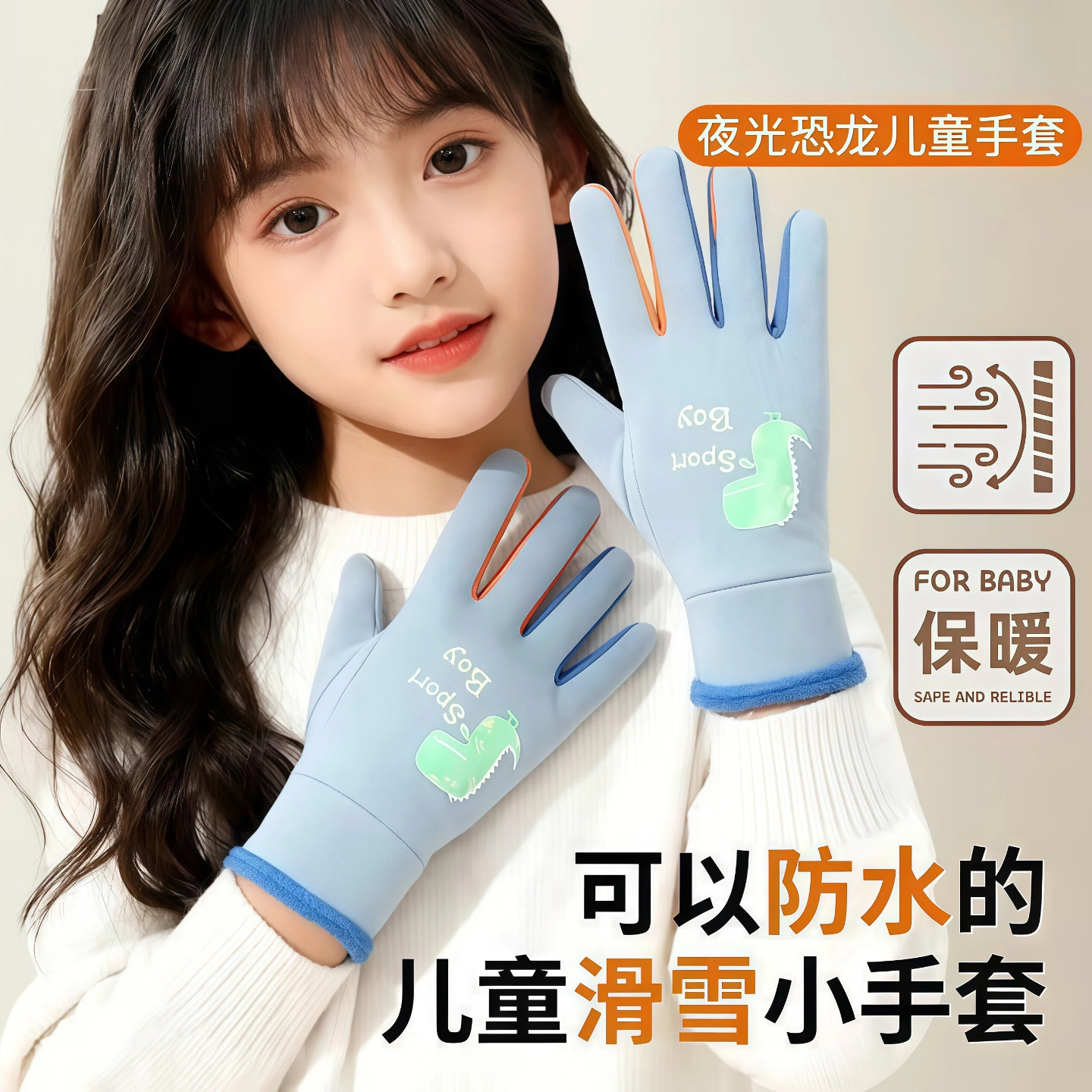 秋冬季儿童手套加绒保暖小学生男童女孩加厚骑车防风防水户外骑行